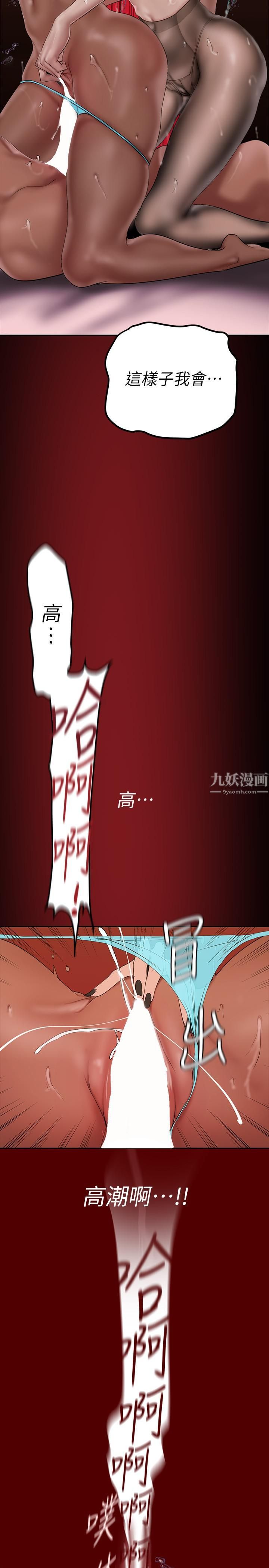 美丽新世界第157话-两位美女上司性慾爆发