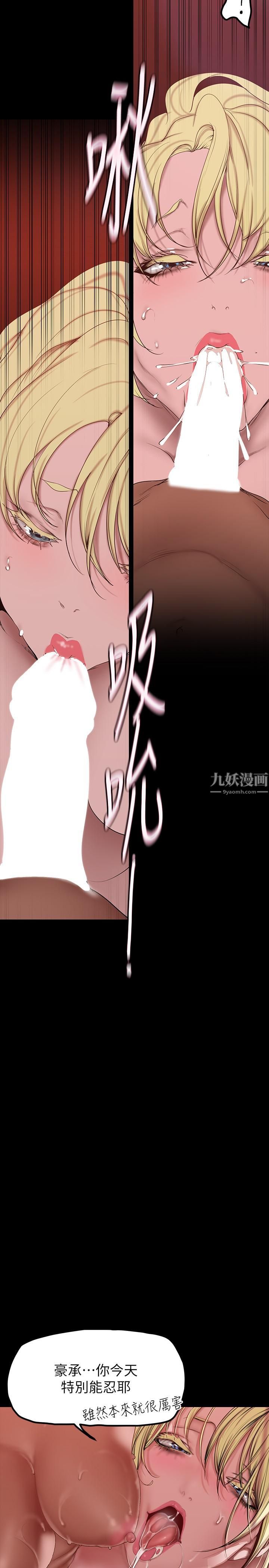 美麗新世界第159話-連續灌滿兩個人