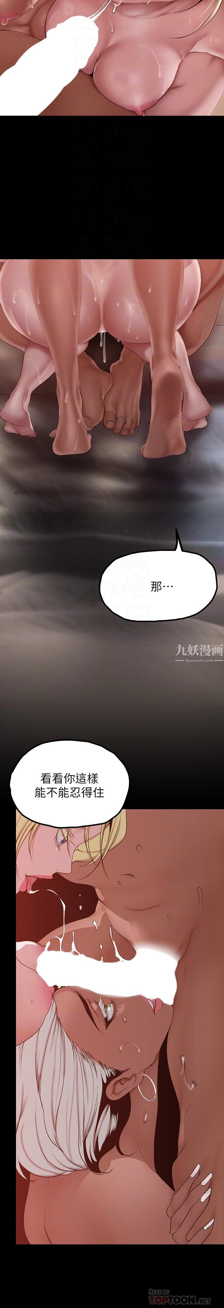 美丽新世界第159话-连续灌满两个人