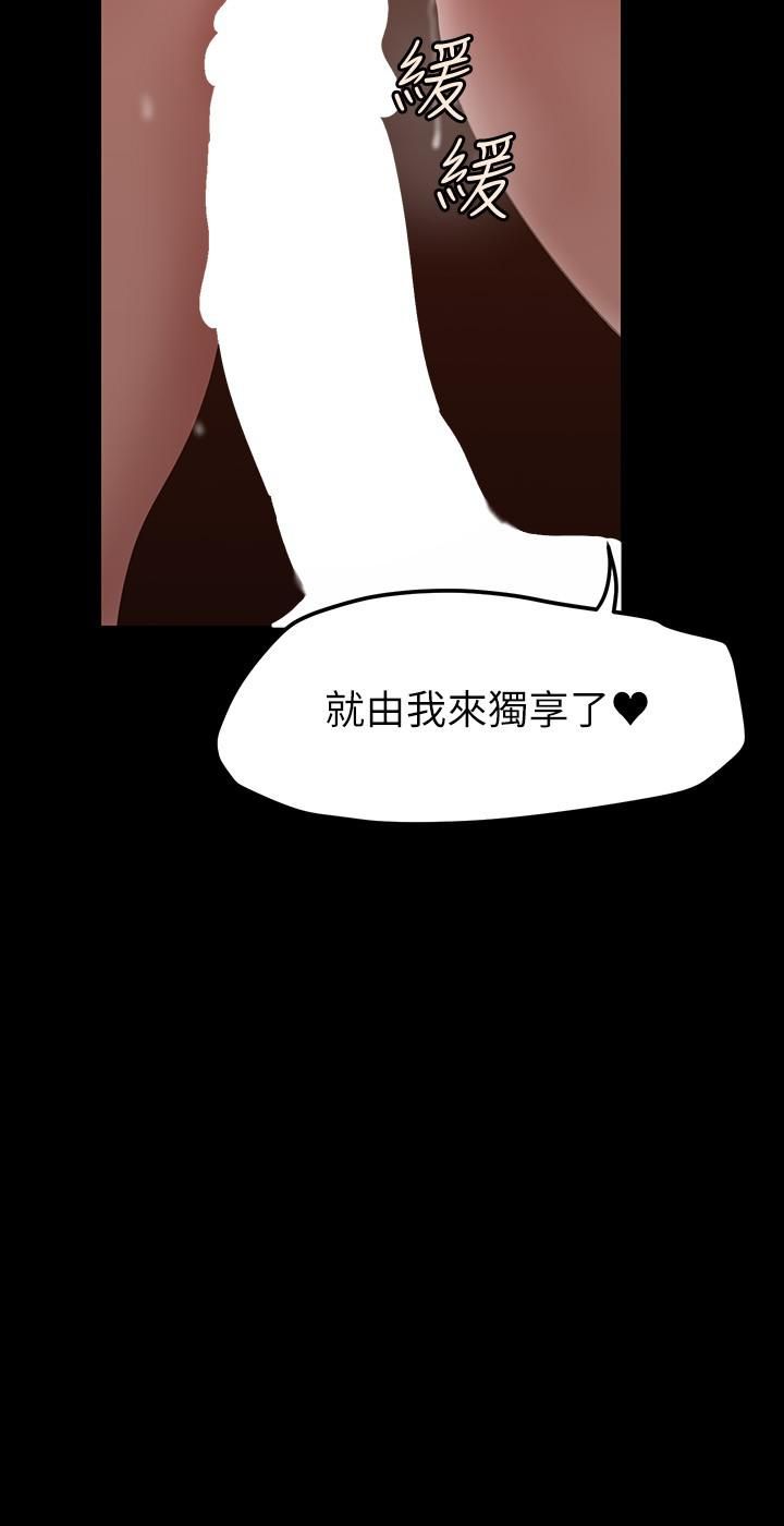 美丽新世界第159话-连续灌满两个人