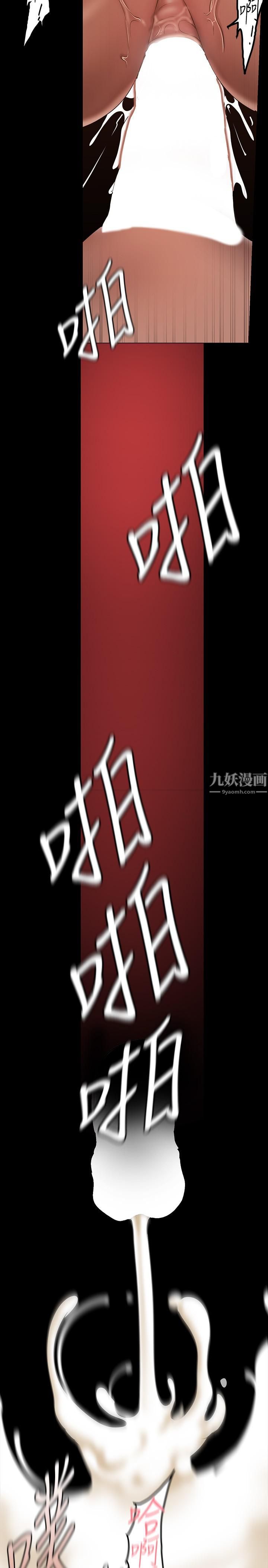 美丽新世界第159话-连续灌满两个人