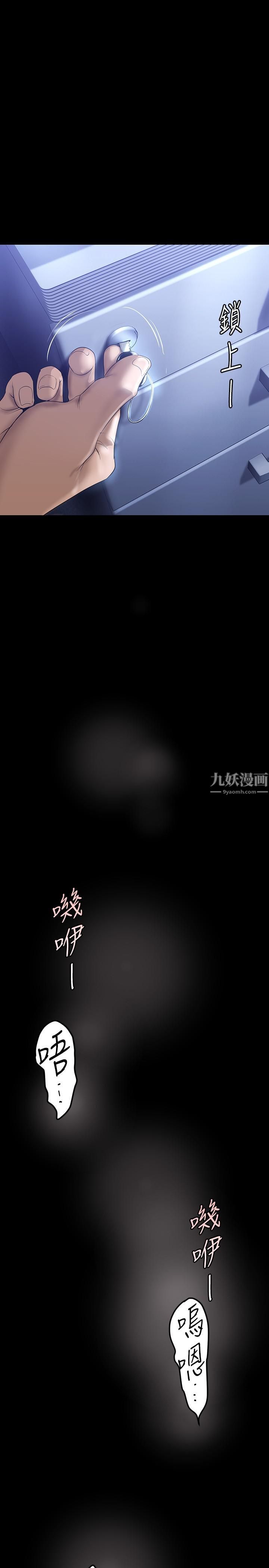 美丽新世界第160话-为瞭取悦会长而存在的团体