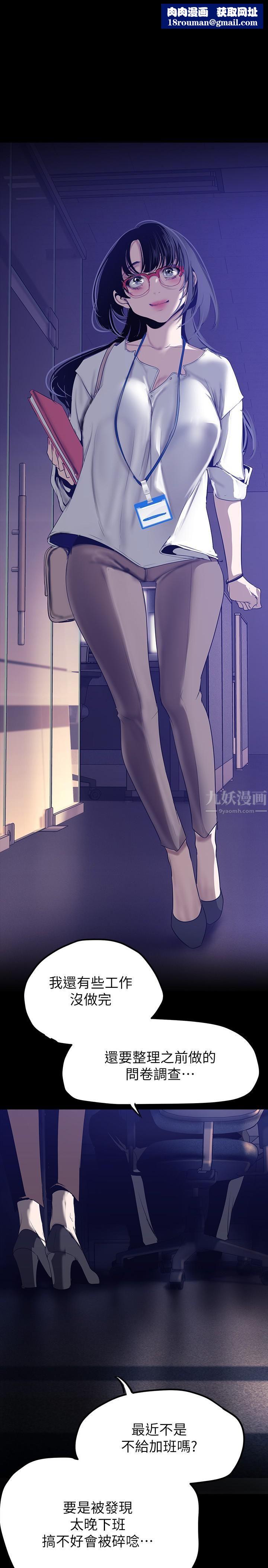 美丽新世界第161话-我能去找别的男人吗?