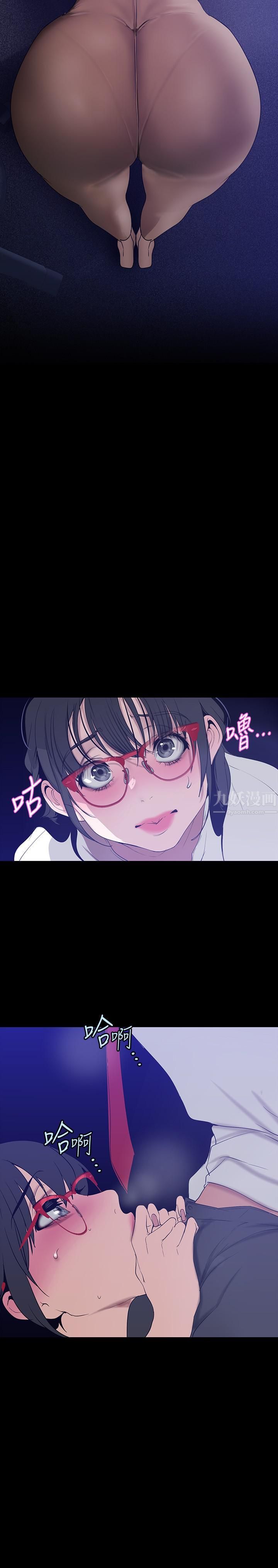 美丽新世界第161话-我能去找别的男人吗?