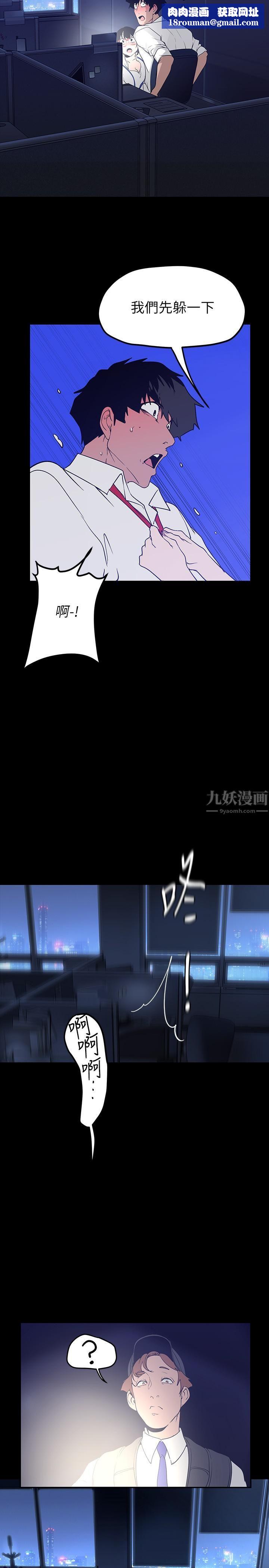 美麗新世界第161話-我能去找別的男人嗎?