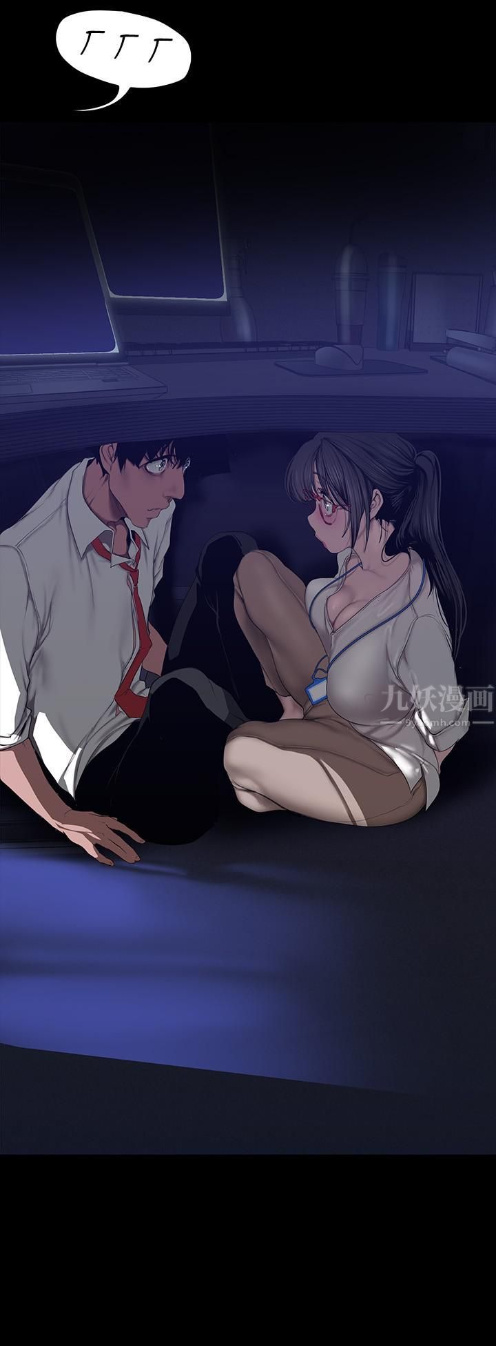 美丽新世界第161话-我能去找别的男人吗?