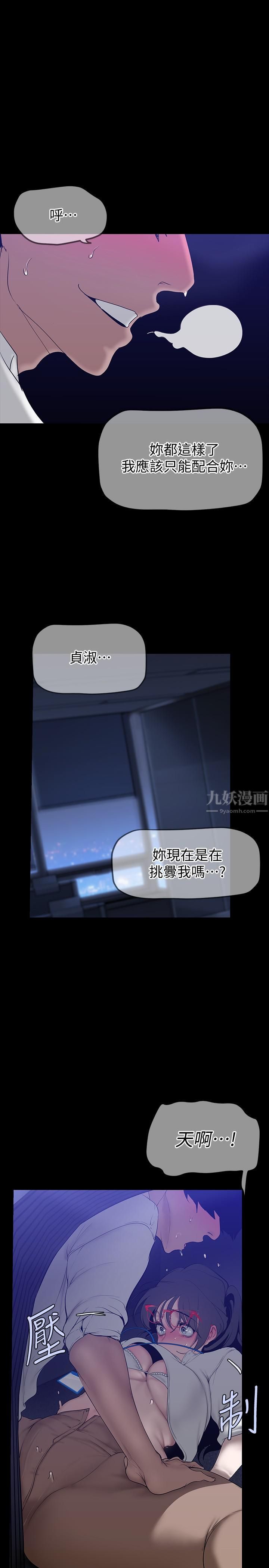 美丽新世界第161话-我能去找别的男人吗?