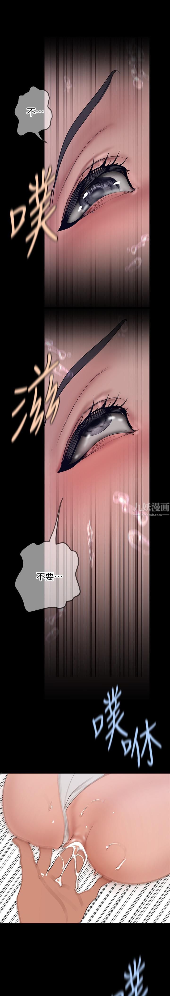 美麗新世界第162話-在辦公室插入OL的後庭