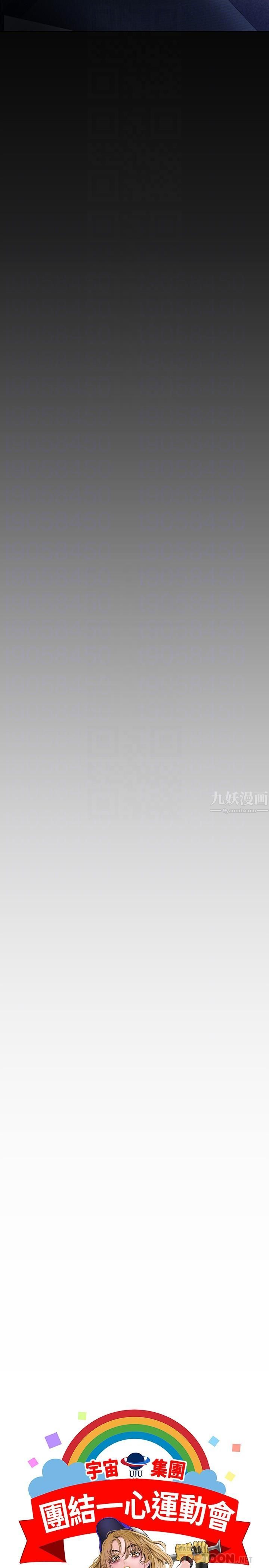 美丽新世界第162话-在办公室插入OL的后庭