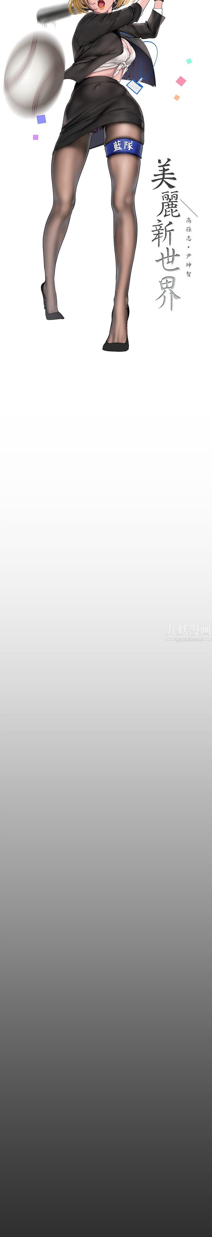 美丽新世界第162话-在办公室插入OL的后庭