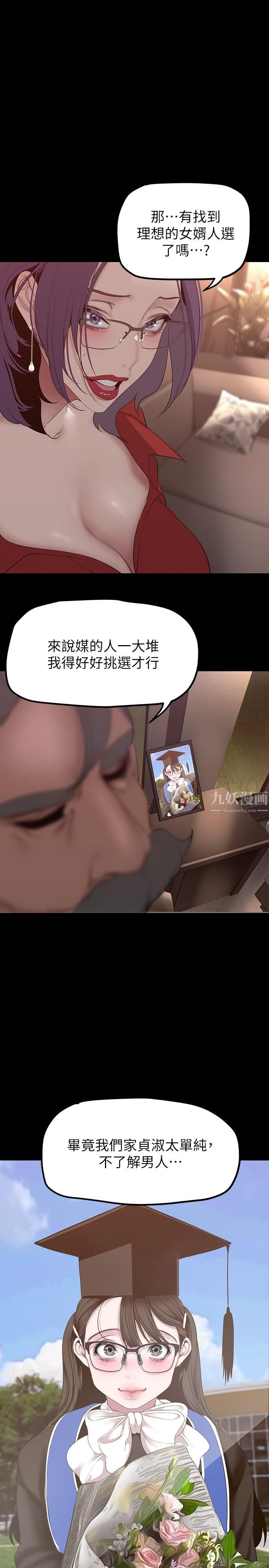 美丽新世界第162话-在办公室插入OL的后庭