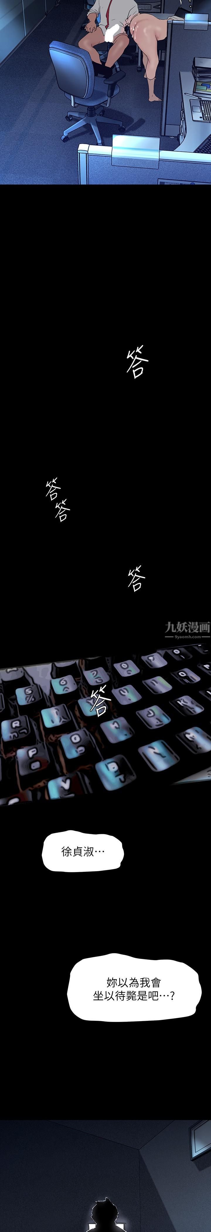 美丽新世界第163话-让前男友看看主人有多勐