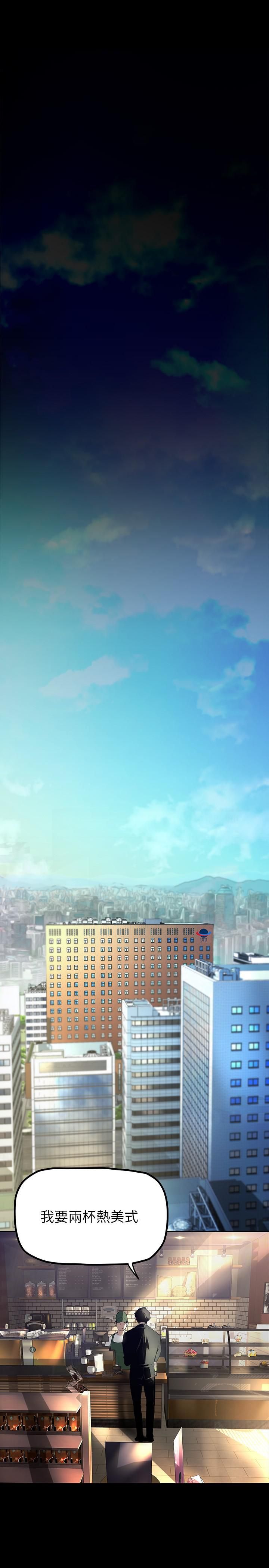 美丽新世界第164话-主管的秘密请求