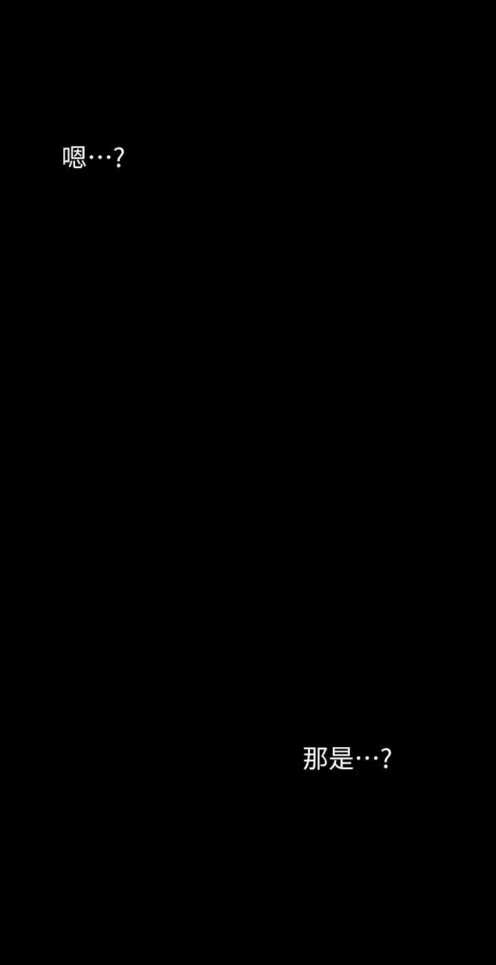 美丽新世界第164话-主管的秘密请求