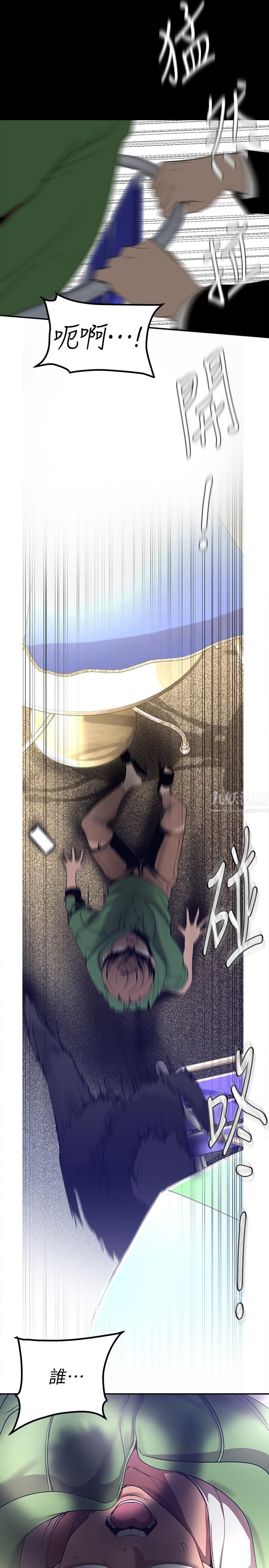 美丽新世界第164话-主管的秘密请求