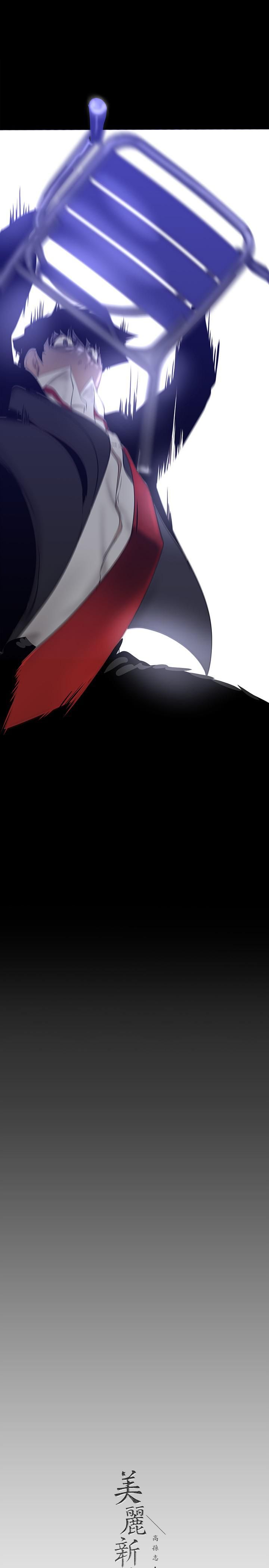 美麗新世界第164話-主管的秘密請求