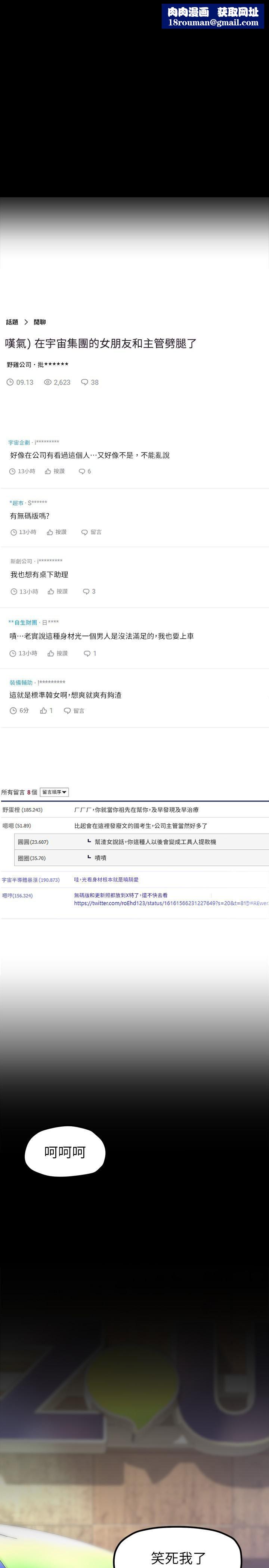 美丽新世界第165话-抢来的东西最美味