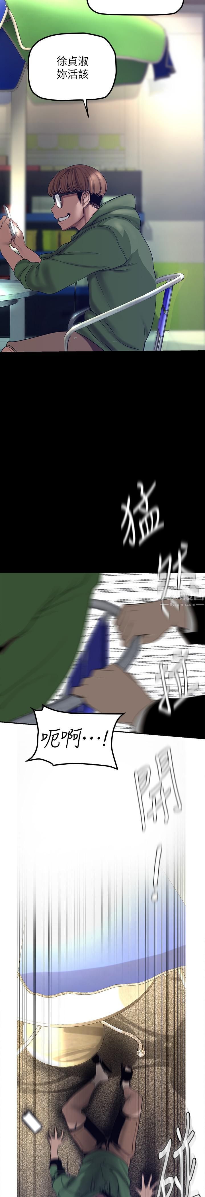 美麗新世界第165話-搶來的東西最美味