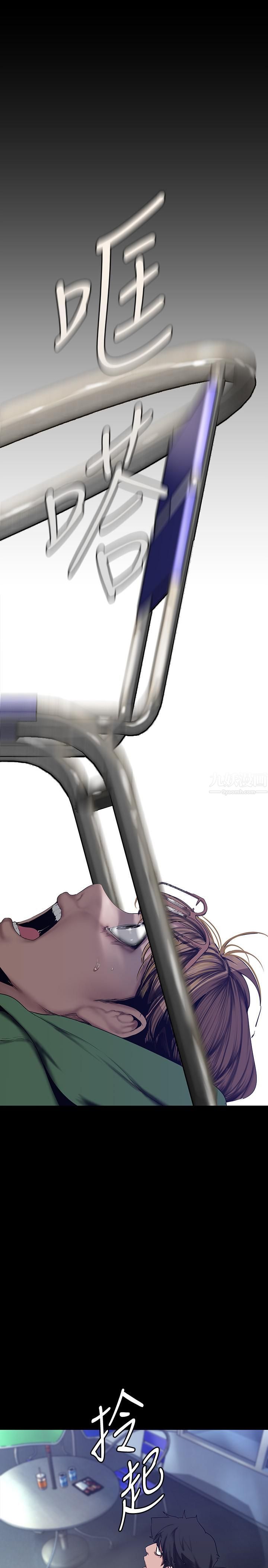 美麗新世界第165話-搶來的東西最美味