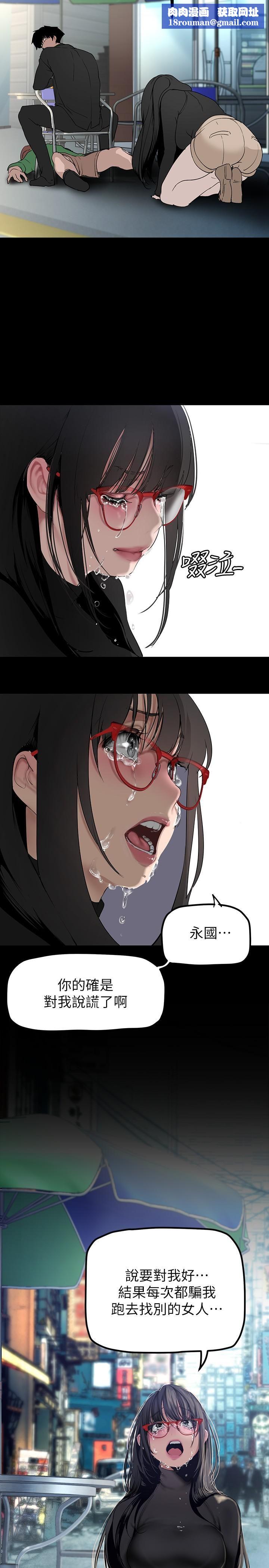 美丽新世界第165话-抢来的东西最美味