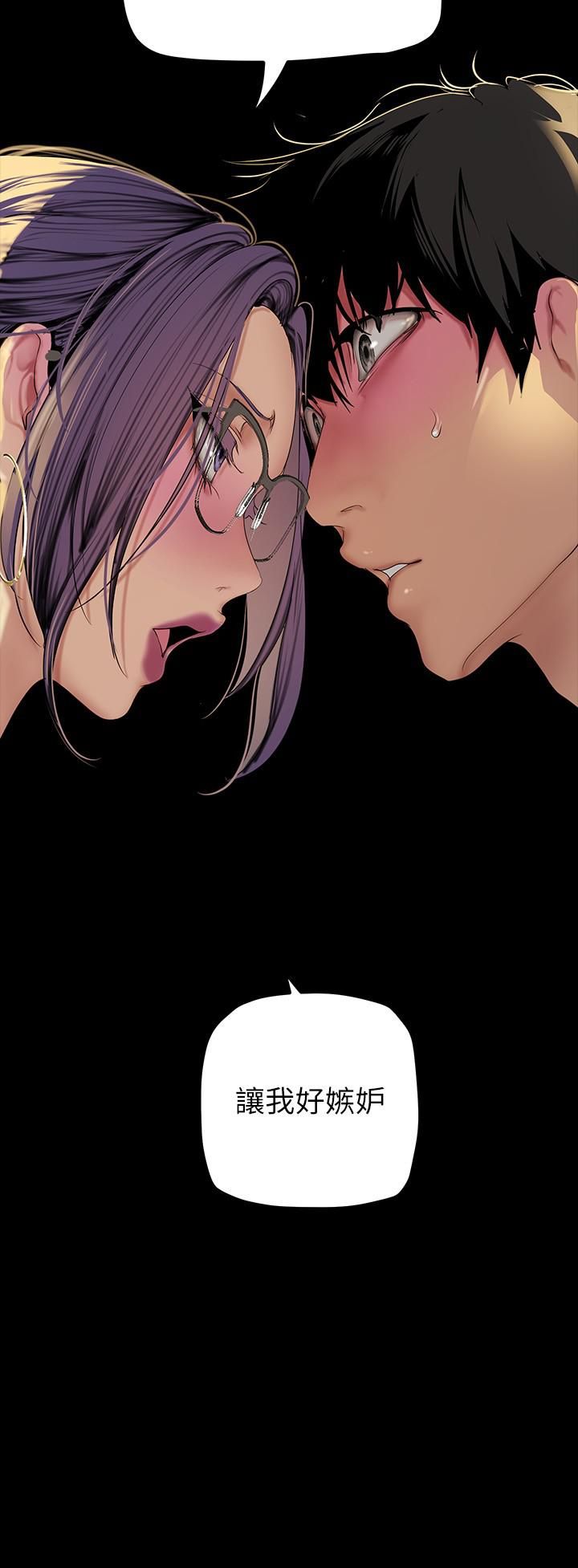 美麗新世界第165話-搶來的東西最美味