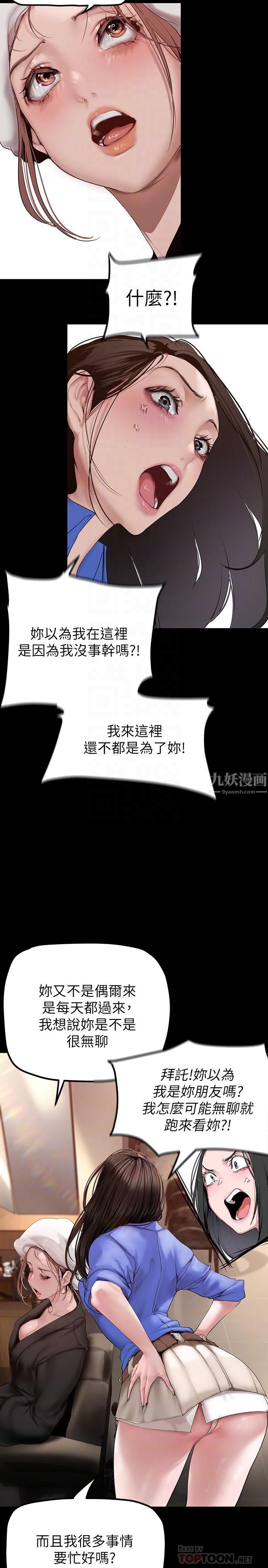 美麗新世界第166話-組長緊縮的小穴