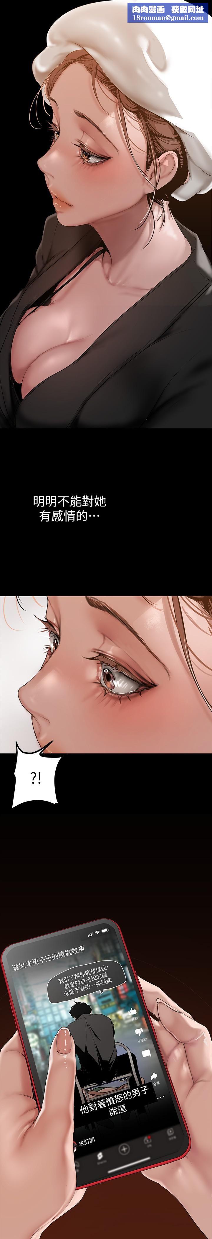 美丽新世界第166话-组长紧缩的小穴