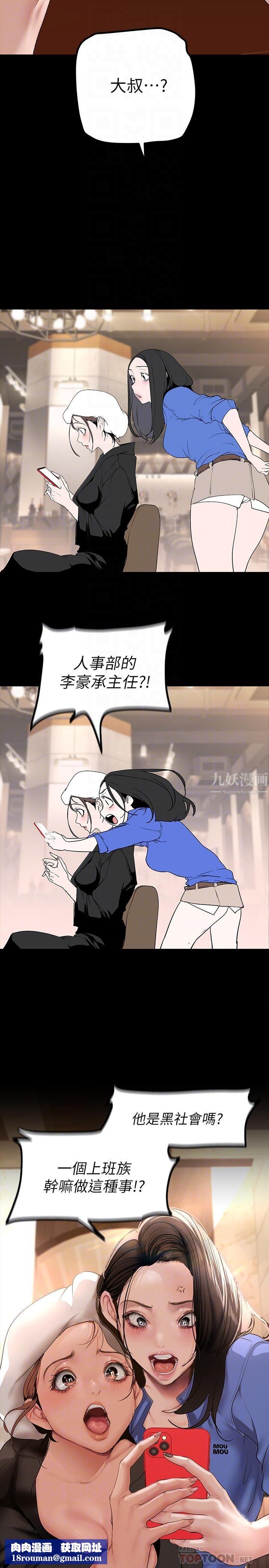 美丽新世界第166话-组长紧缩的小穴