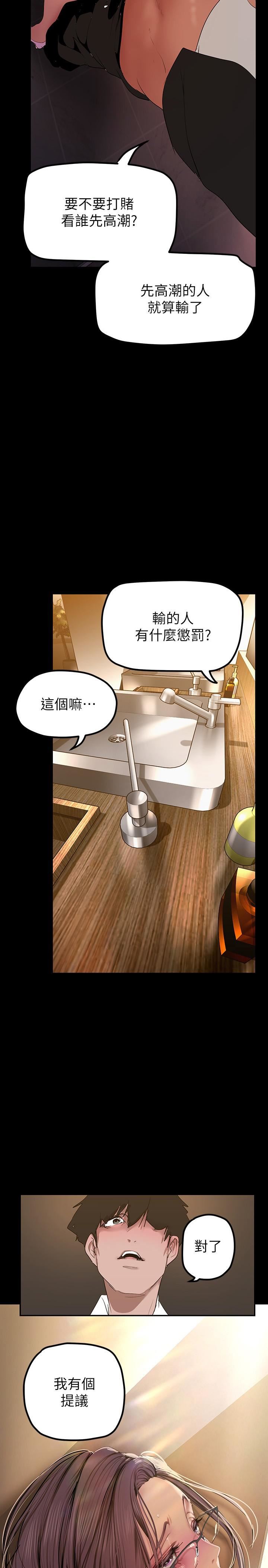 美麗新世界第167話-與好勝心成正比的性慾