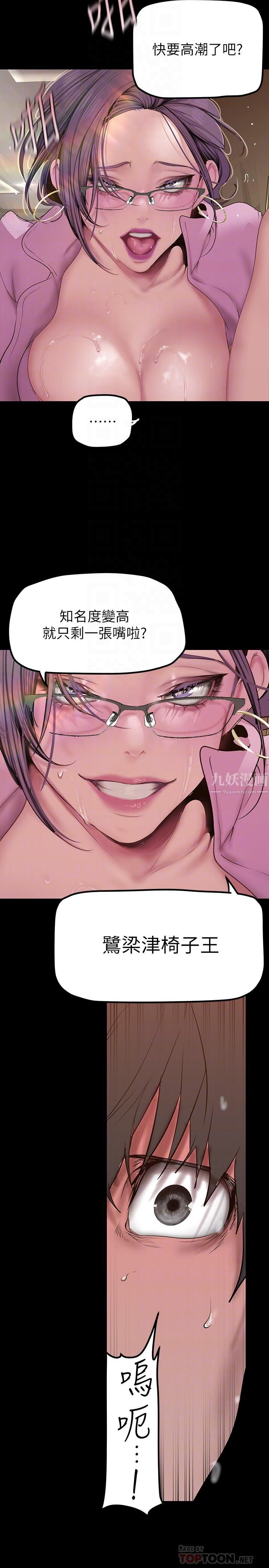 美丽新世界第167话-与好胜心成正比的性慾