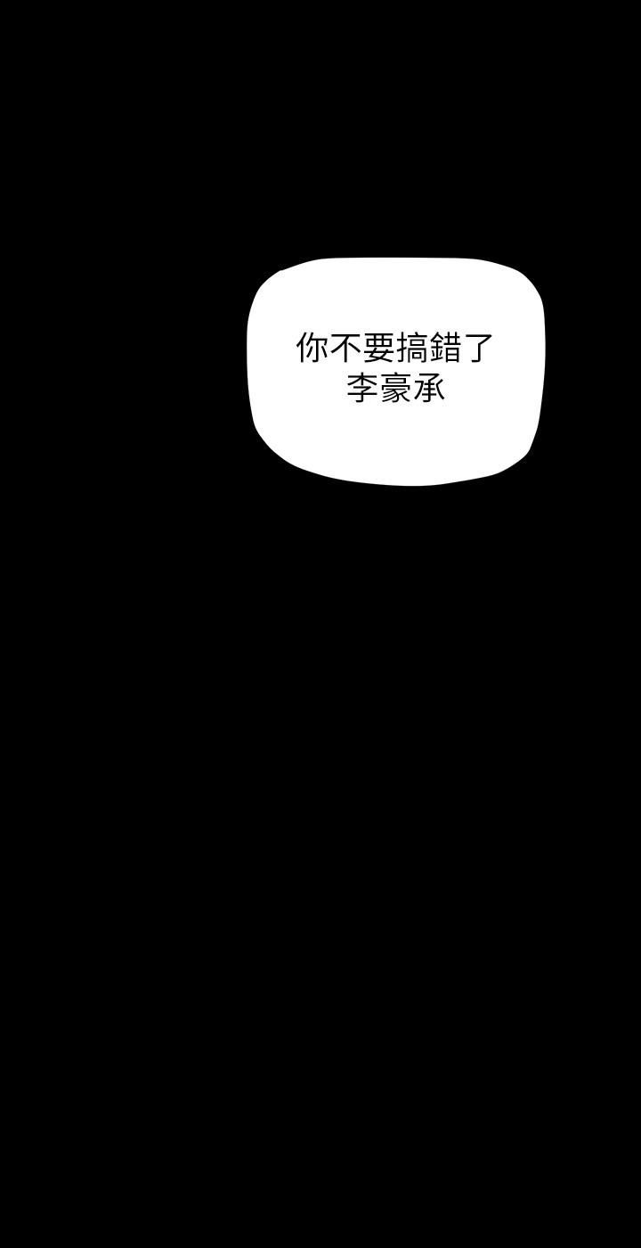 美麗新世界第167話-與好勝心成正比的性慾