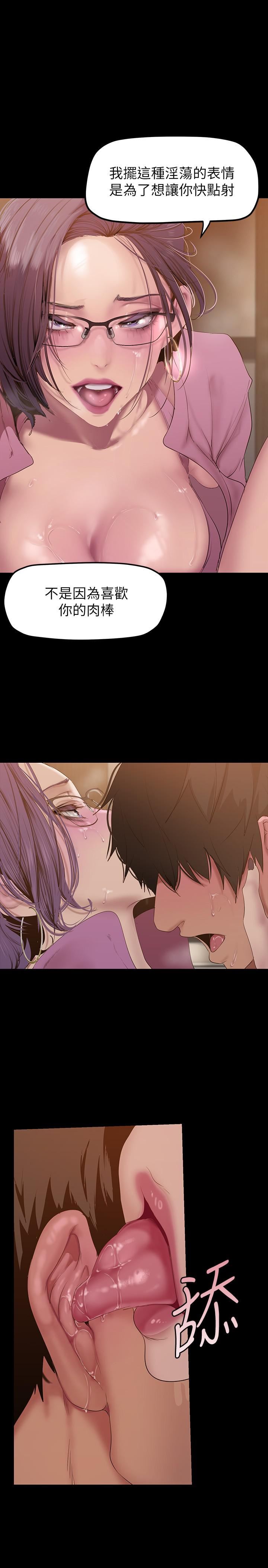 美丽新世界第167话-与好胜心成正比的性慾