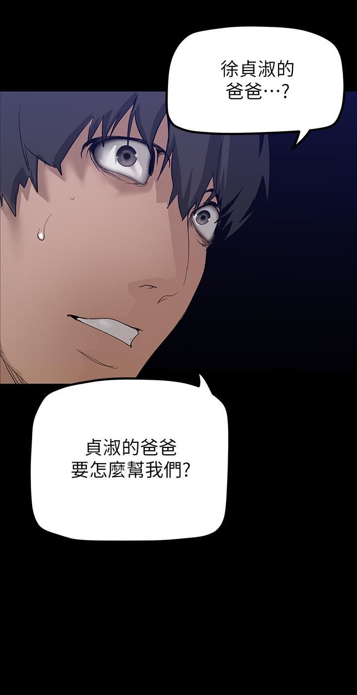 美麗新世界第168話-一整天都能搞