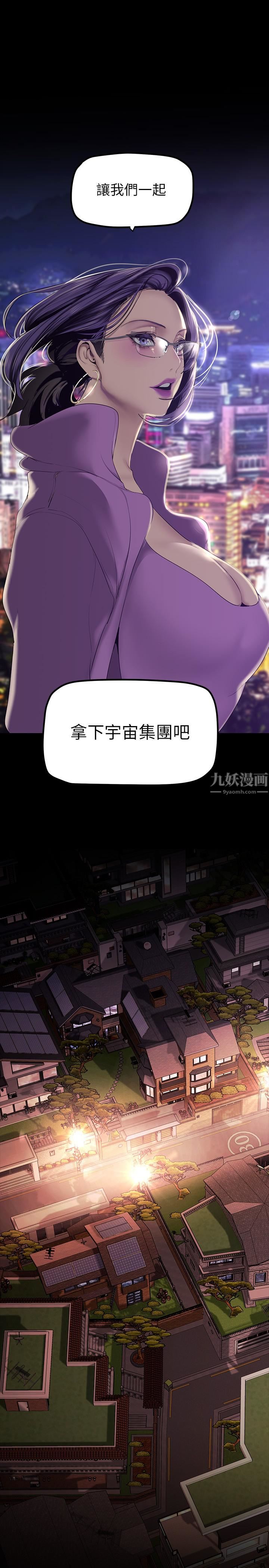 美麗新世界第168話-一整天都能搞