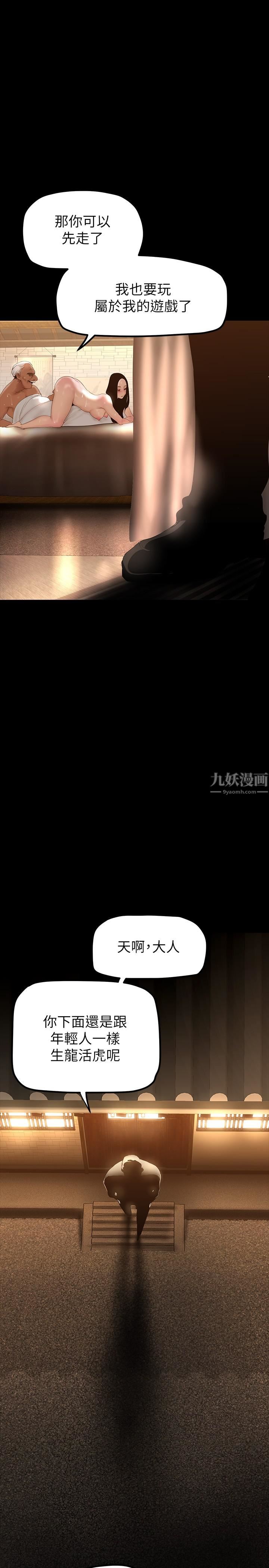 美丽新世界第168话-一整天都能搞