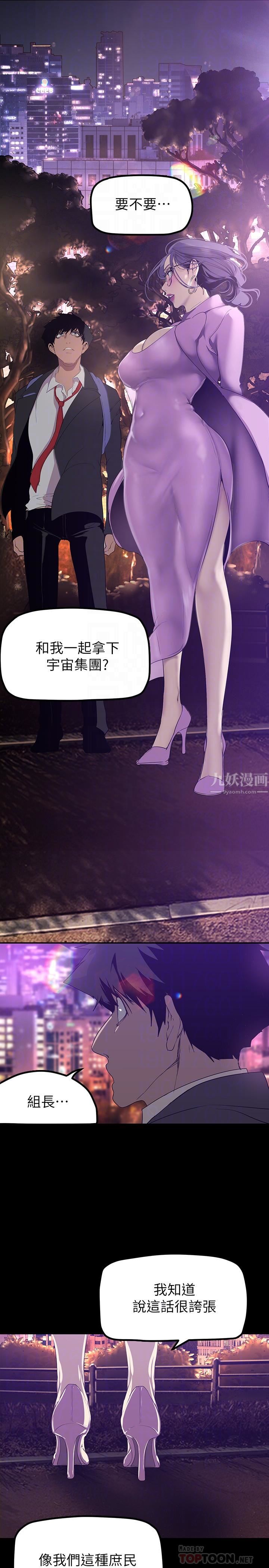 美丽新世界第169话-被揭露的偷拍事件真凶