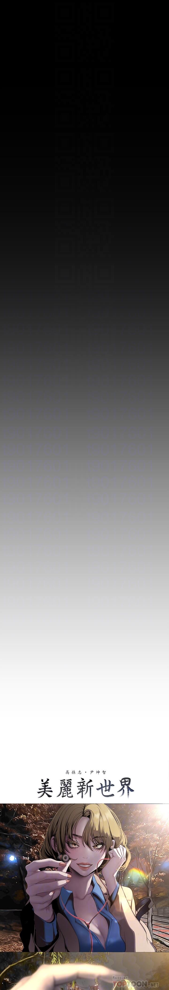 美丽新世界第169话-被揭露的偷拍事件真凶