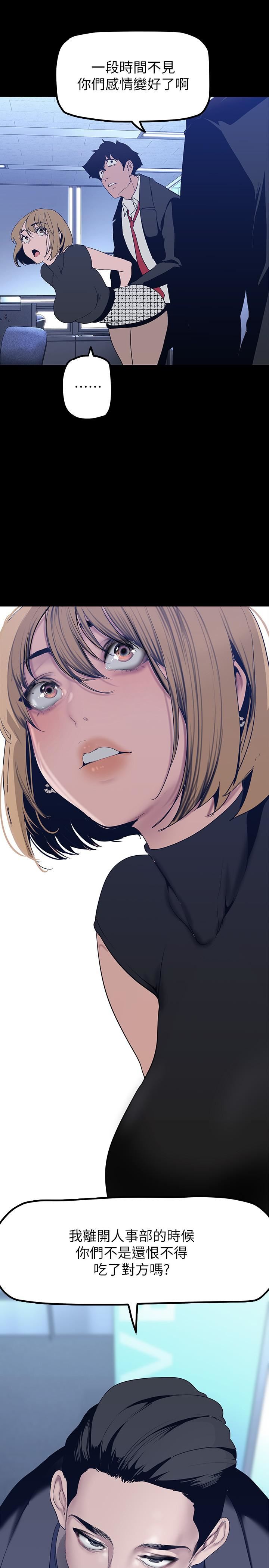 美麗新世界第169話-被揭露的偷拍事件真兇