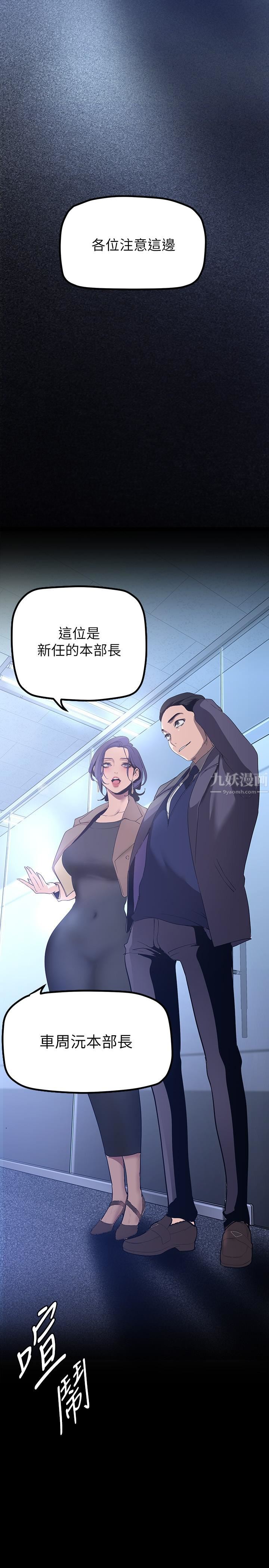 美丽新世界第169话-被揭露的偷拍事件真凶