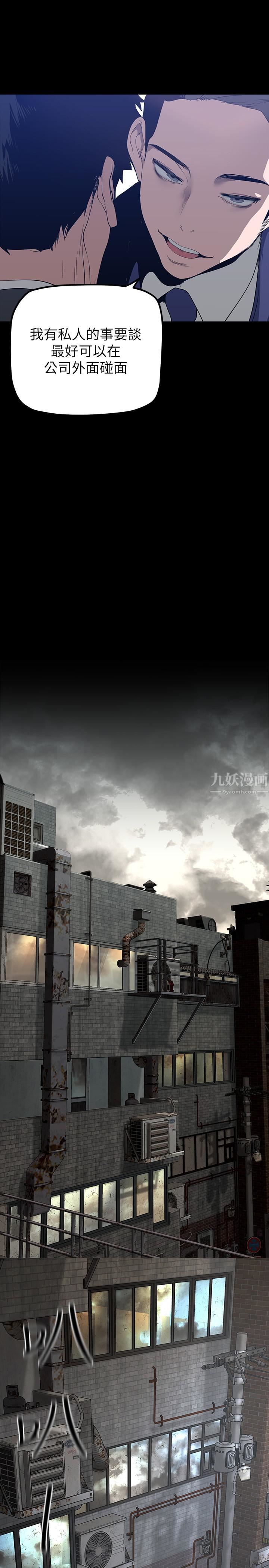 美丽新世界第169话-被揭露的偷拍事件真凶