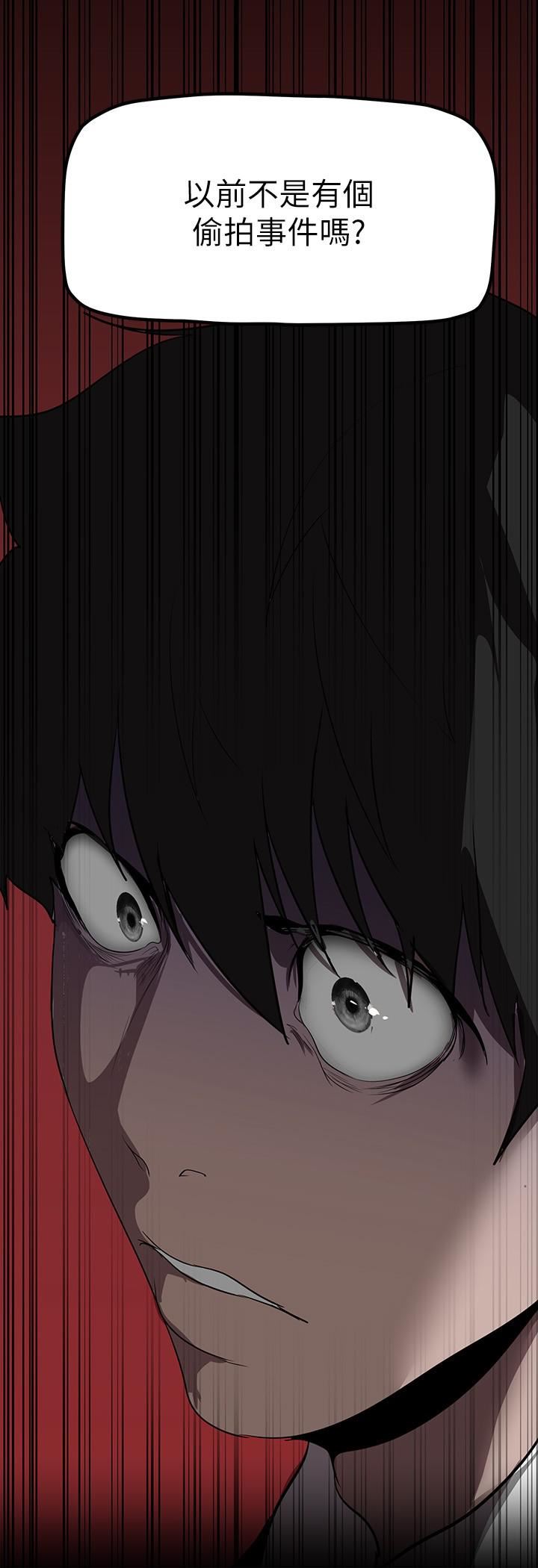 美丽新世界第169话-被揭露的偷拍事件真凶