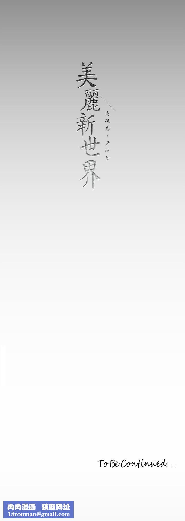 美丽新世界第169话-被揭露的偷拍事件真凶