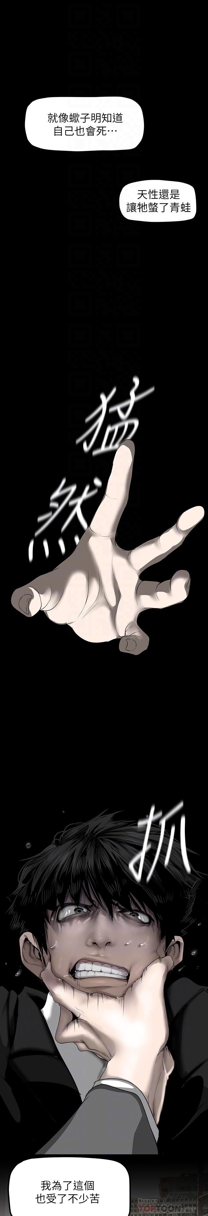 美丽新世界第170话-要不要来我傢看猫?