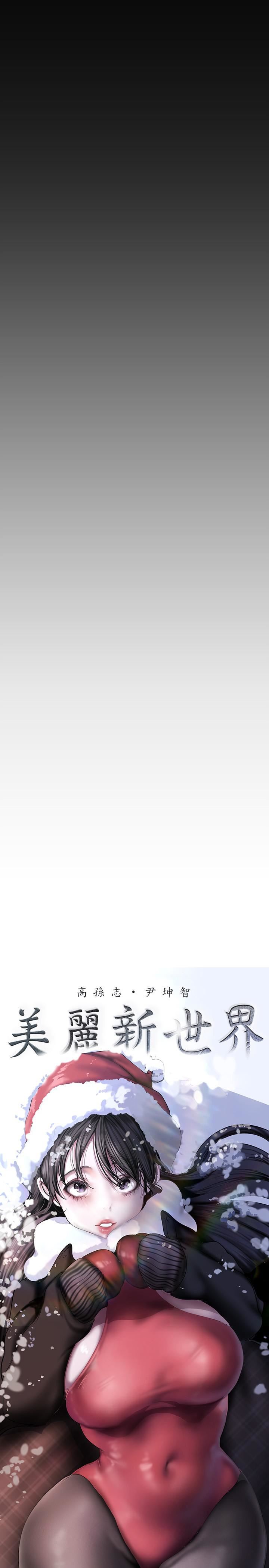 美丽新世界第170话-要不要来我傢看猫?