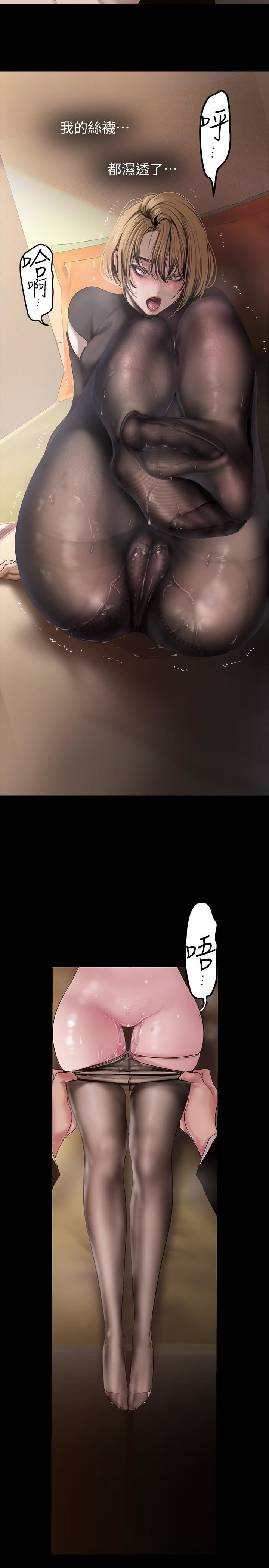 美麗新世界第171話-讓妳完全忘掉車周沅