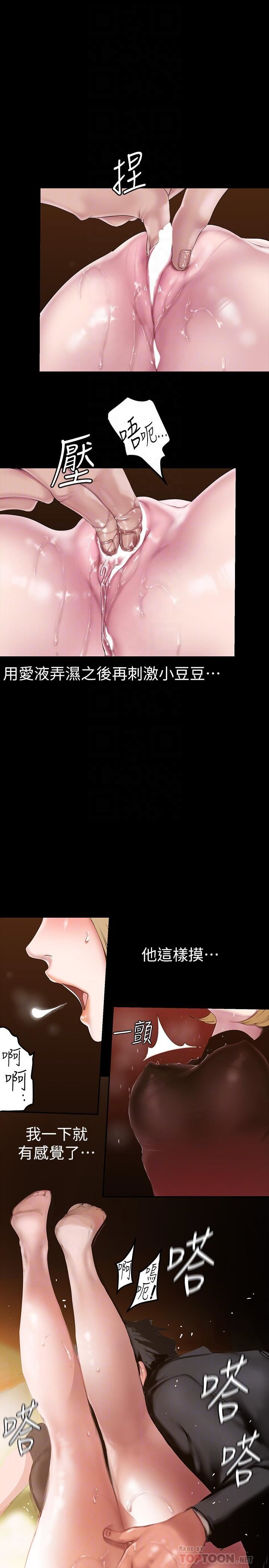 美丽新世界第171话-让妳完全忘掉车周沅