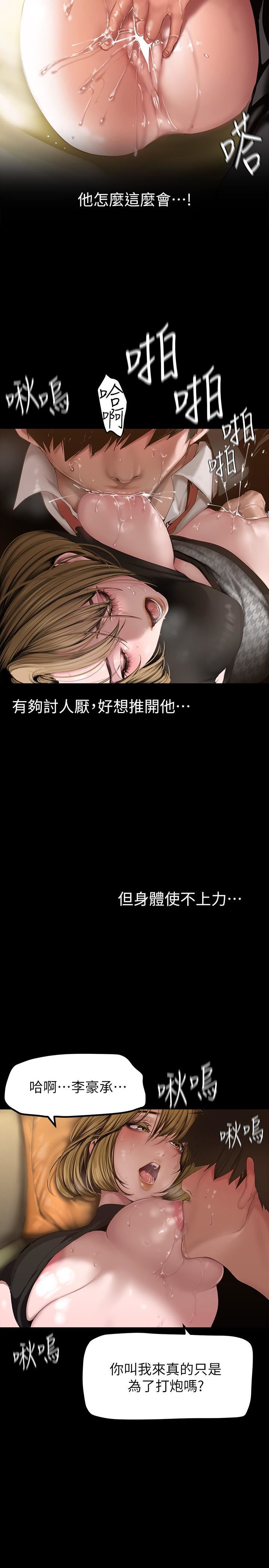 美麗新世界第171話-讓妳完全忘掉車周沅