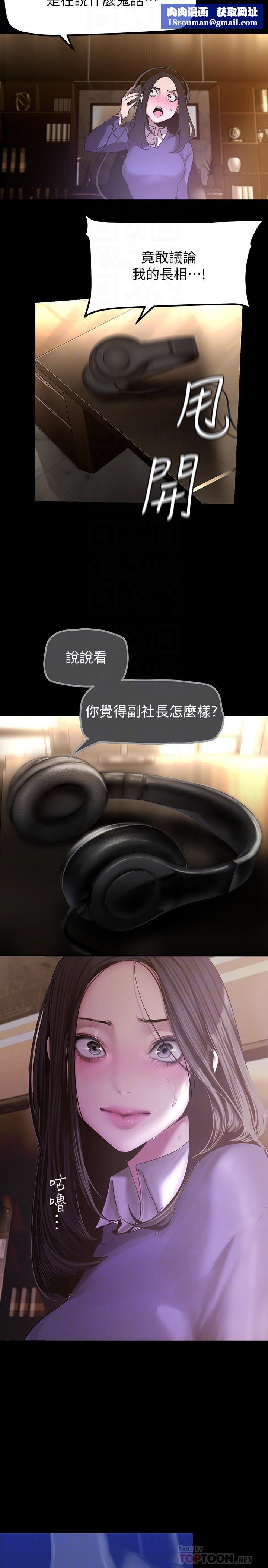 美丽新世界第172话-我放进去啰，副社长