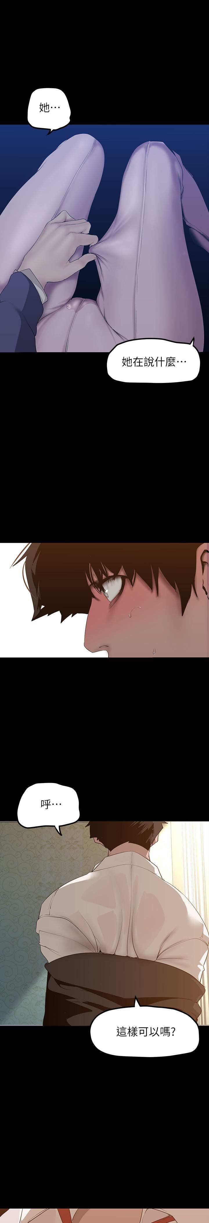 美丽新世界第172话-我放进去啰，副社长