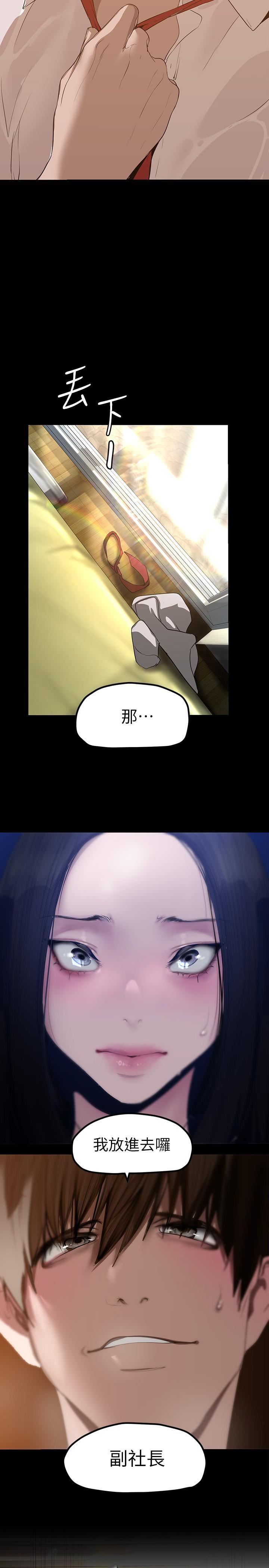 美丽新世界第172话-我放进去啰，副社长